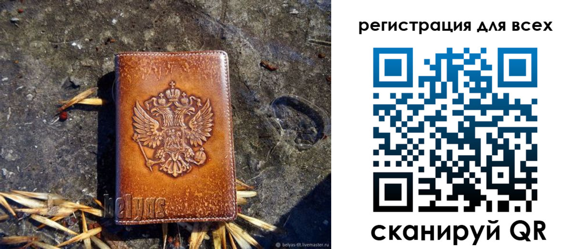 регистрация в Череповце