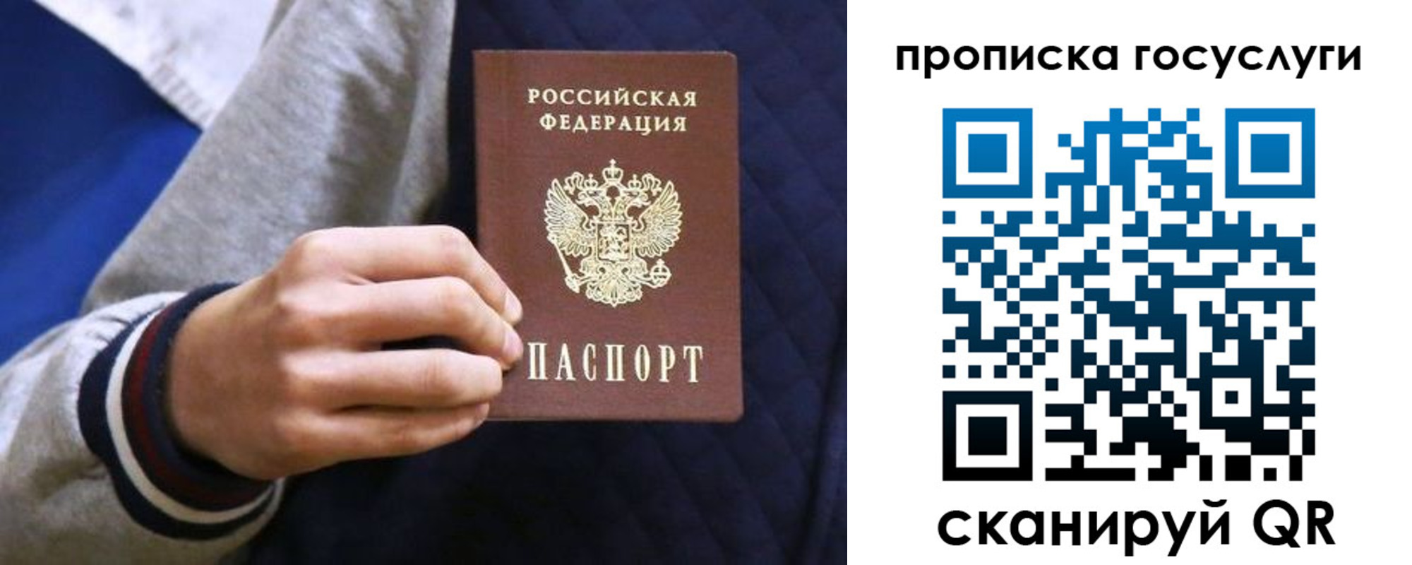 прописка от собственника в Череповце