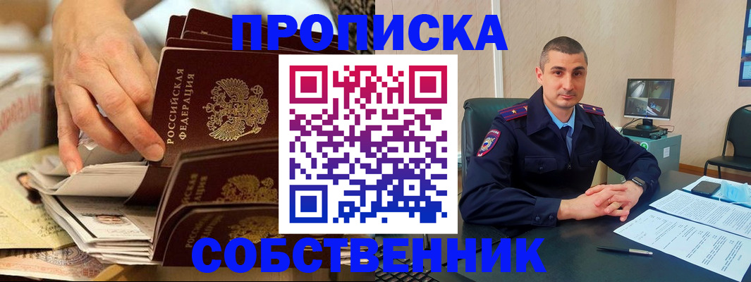 прописка паспорт в Череповце