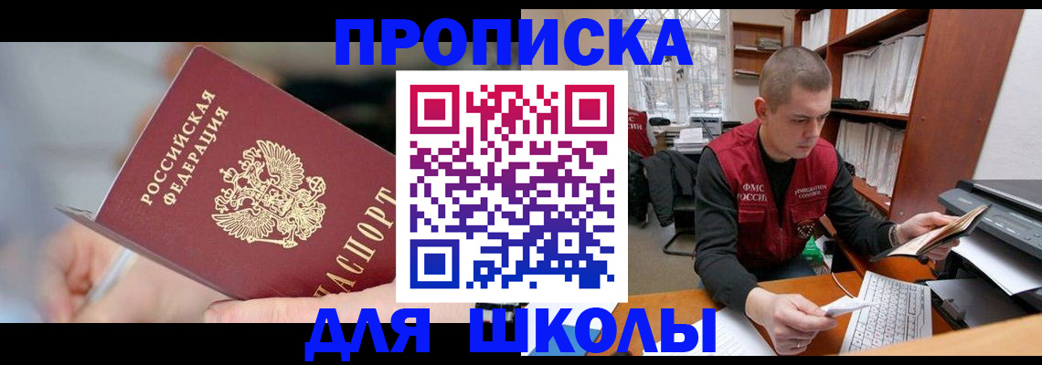 прописка гарантия в Череповце