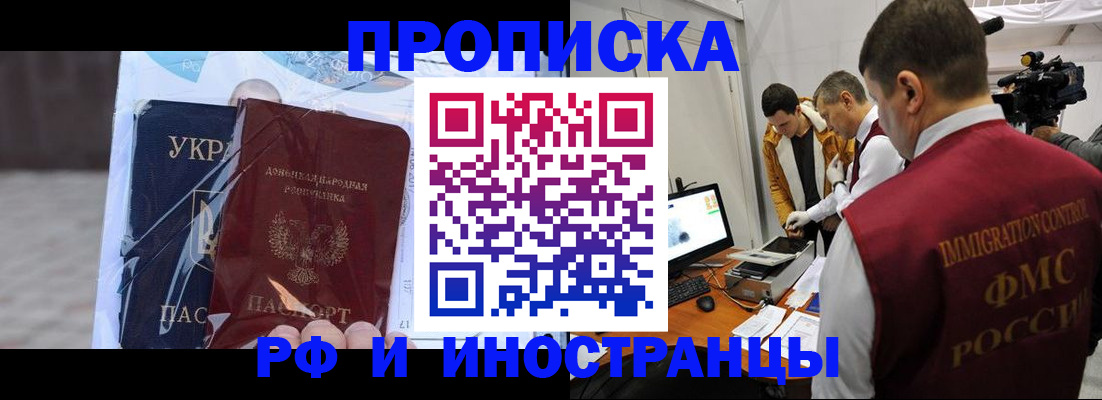 прописка для кредита в Череповце