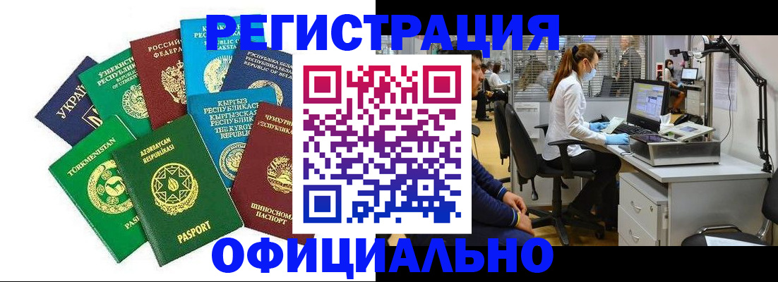 прописка для военкомата в Череповце