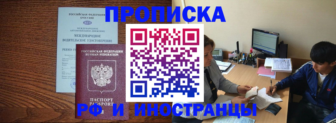 временная регистрация для школы в Череповце