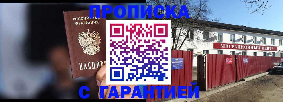 прописка паспорт в Череповце
